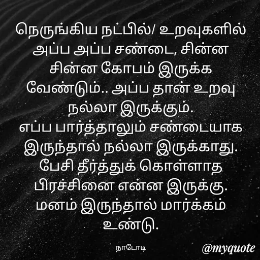 Quote by Purusothaman Ramaiah -  - Made using Quotes Creator App, Post Maker App