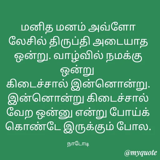 Quote by Purusothaman Ramaiah -  - Made using Quotes Creator App, Post Maker App