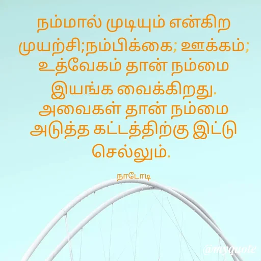 Quote by Purusothaman Ramaiah -  - Made using Quotes Creator App, Post Maker App