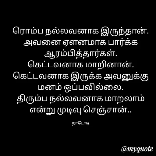 Quote by Purusothaman Ramaiah -  - Made using Quotes Creator App, Post Maker App