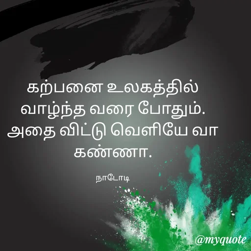 Quote by Purusothaman Ramaiah -  - Made using Quotes Creator App, Post Maker App