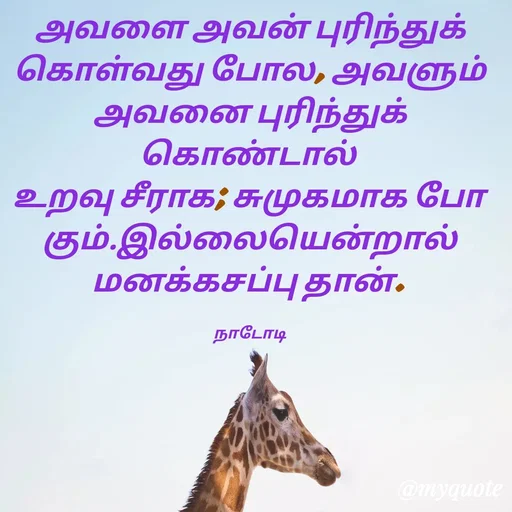 Quote by Purusothaman Ramaiah -  - Made using Quotes Creator App, Post Maker App