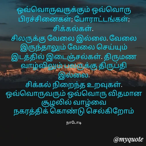 Quote by Purusothaman Ramaiah -  - Made using Quotes Creator App, Post Maker App