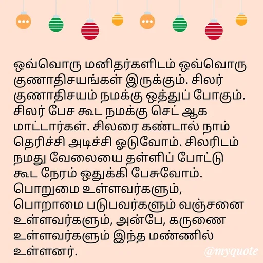 Quote by Purusothaman Ramaiah -  - Made using Quotes Creator App, Post Maker App