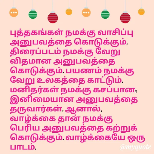 Quote by Purusothaman Ramaiah -  - Made using Quotes Creator App, Post Maker App