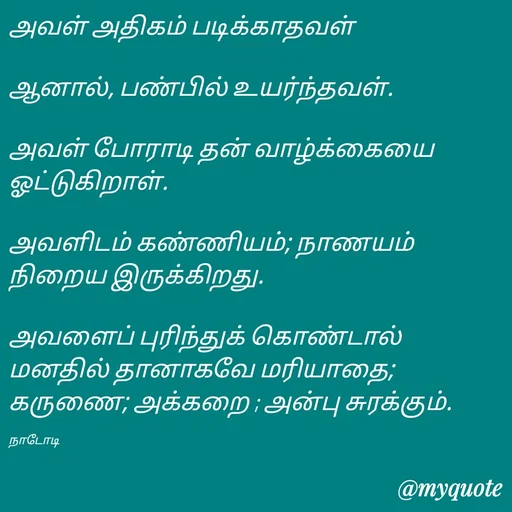 Quote by Purusothaman Ramaiah -  - Made using Quotes Creator App, Post Maker App