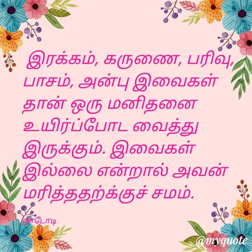 Quote by Purusothaman Ramaiah -  - Made using Quotes Creator App, Post Maker App