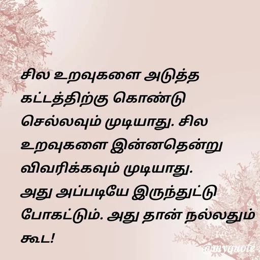 Quote by Purusothaman Ramaiah -  - Made using Quotes Creator App, Post Maker App