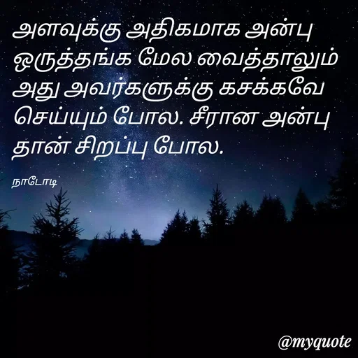 Quote by Purusothaman Ramaiah -  - Made using Quotes Creator App, Post Maker App