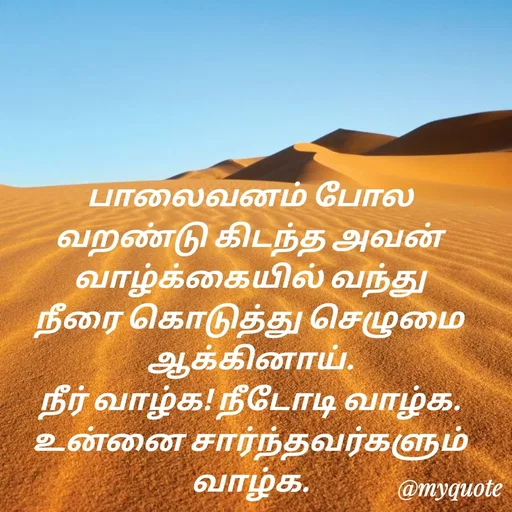 Quote by Purusothaman Ramaiah -  - Made using Quotes Creator App, Post Maker App