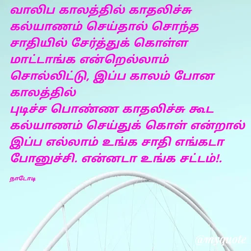 Quote by Purusothaman Ramaiah -  - Made using Quotes Creator App, Post Maker App