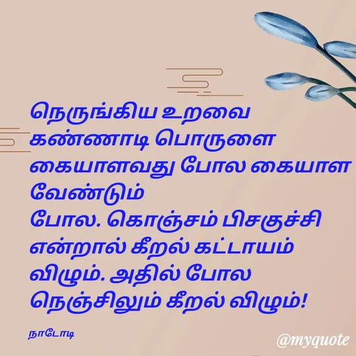 Quote by Purusothaman Ramaiah -  - Made using Quotes Creator App, Post Maker App