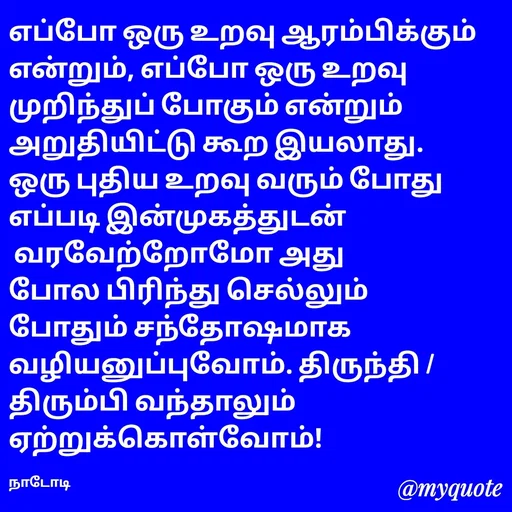 Quote by Purusothaman Ramaiah -  - Made using Quotes Creator App, Post Maker App