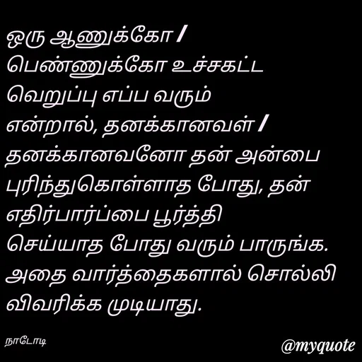 Quote by Purusothaman Ramaiah -  - Made using Quotes Creator App, Post Maker App