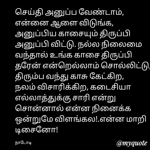 Quote by Purusothaman Ramaiah -  - Made using Quotes Creator App, Post Maker App