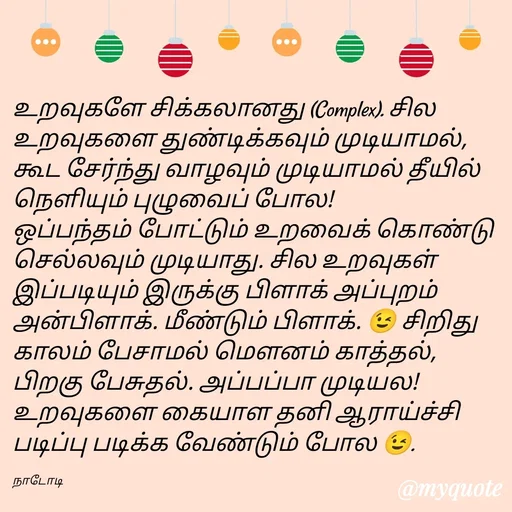 Quote by Purusothaman Ramaiah -  - Made using Quotes Creator App, Post Maker App