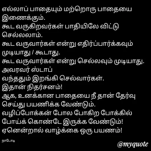 Quote by Purusothaman Ramaiah -  - Made using Quotes Creator App, Post Maker App