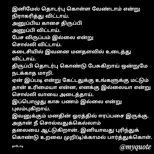 Quote by Purusothaman Ramaiah -  - Made using Quotes Creator App, Post Maker App