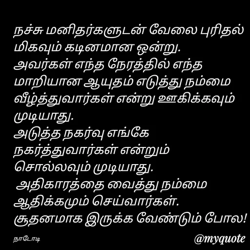Quote by Purusothaman Ramaiah -  - Made using Quotes Creator App, Post Maker App