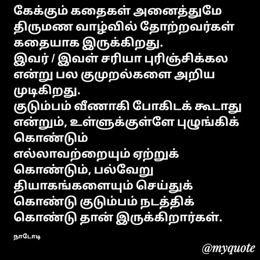 Quote by Purusothaman Ramaiah -  - Made using Quotes Creator App, Post Maker App