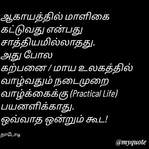 Quote by Purusothaman Ramaiah -  - Made using Quotes Creator App, Post Maker App