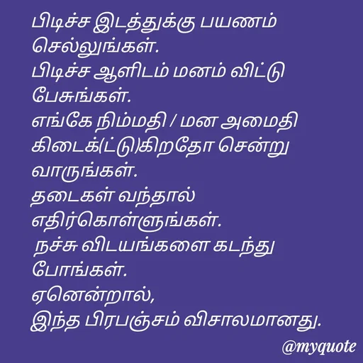 Quote by Purusothaman Ramaiah -  - Made using Quotes Creator App, Post Maker App