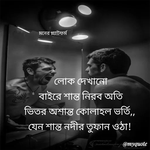 Quote by Jui Saha -  - Made using Quotes Creator App, Post Maker App