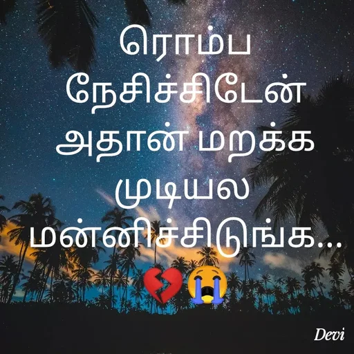 Quote by devi devi - ரொம்ப நேசிச்சிடேன்
அதான் மறக்க முடியல 
மன்னிச்சிடுங்க...💔😭
 - Made using Quotes Creator App, Post Maker App