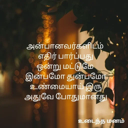 Quote by devi devi -  - Made using Quotes Creator App, Post Maker App
