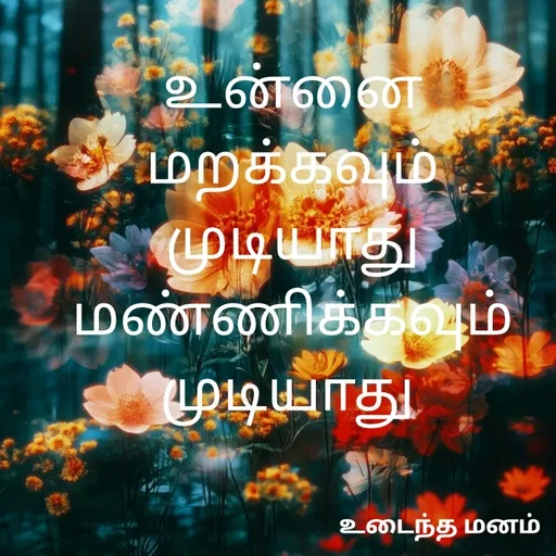 Quote by devi devi - உன்னை மறக்கவும் முடியாது
மண்ணிக்கவும் முடியாது  - Made using Quotes Creator App, Post Maker App