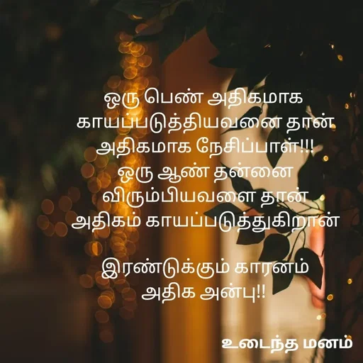 Quote by devi devi - ஒரு பெண் அதிகமாக 
காயப்படுத்தியவனை தான்
அதிகமாக நேசிப்பாள்!!!
ஒரு ஆண் தன்னை
விரும்பியவளை தான்
அதிகம் காயப்படுத்துகிறான்

இரண்டுக்கும் காரனம்
அதிக அன்பு!! 
 - Made using Quotes Creator App, Post Maker App