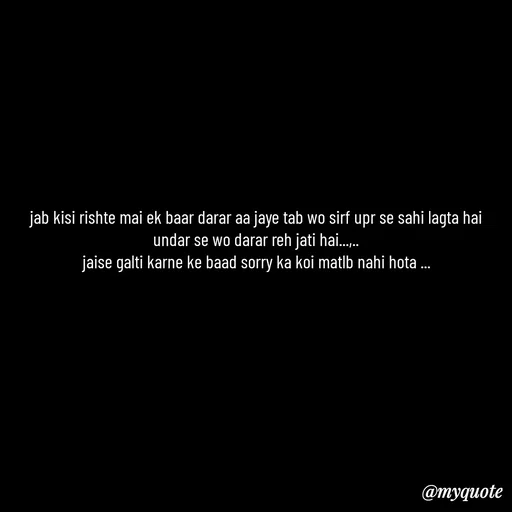 Quote by Leela - jab kisi rishte mai ek baar darar aa jaye tab wo sirf upr se sahi lagta hai undar se wo darar reh jati hai...,..
jaise galti karne ke baad sorry ka koi matlb nahi hota ... - Made using Quotes Creator App, Post Maker App