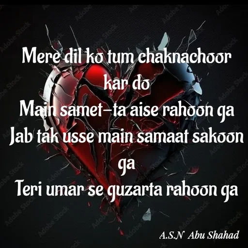 Quote by Asn  Abu shahad - Mere dil ko tum chaknachoor kar do
‎Main samet-ta aise rahoon ga
‎Jab tak usse main samaat sakoon ga
‎Teri umar se guzarta rahoon ga - Made using Quotes Creator App, Post Maker App