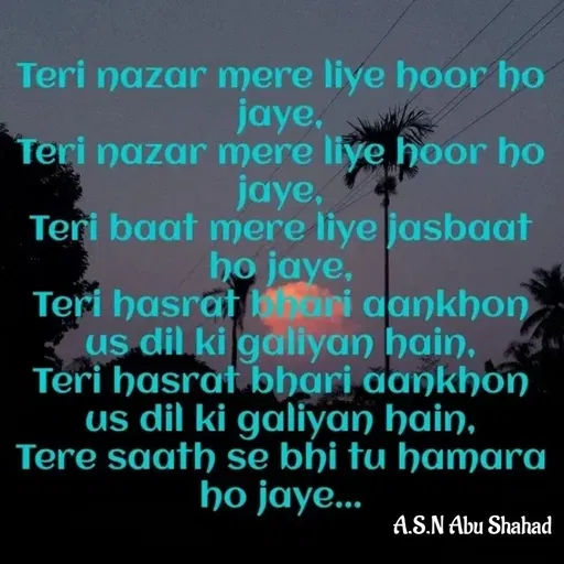 Quote by Asn  Abu shahad -  - Made using Quotes Creator App, Post Maker App