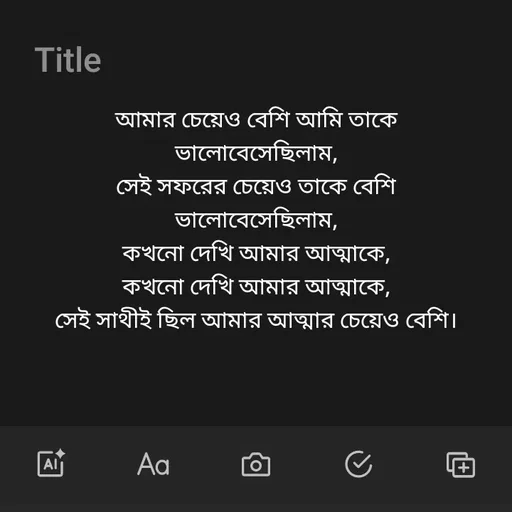 Quote by Asn  Abu shahad - ঁ - Made using Quotes Creator App, Post Maker App