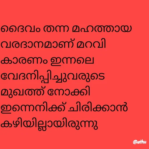 Quote by Athira - ദൈവം തന്ന മഹത്തായ വരദാനമാണ് മറവി കാരണം ഇന്നലെ വേദനിപ്പിച്ചുവരുടെ മുഖത്ത് നോക്കി ഇന്നെനിക്ക് ചിരിക്കാൻ കഴിയില്ലായിരുന്നു  - Made using Quotes Creator App, Post Maker App