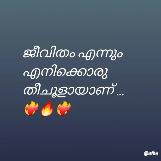 Quote by Athira - ജീവിതം എന്നും എനിക്കൊരു തീചൂളായാണ് ...❤‍🔥🔥❤‍🔥 - Made using Quotes Creator App, Post Maker App