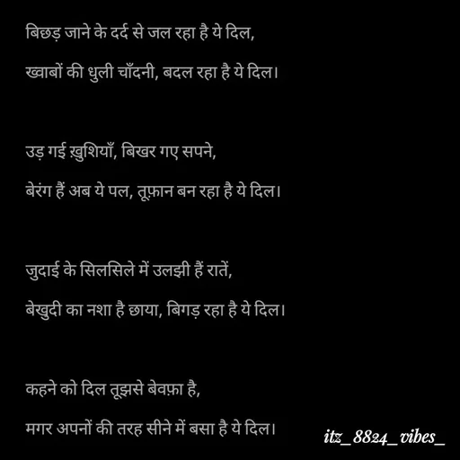 Quote by itz_8824_vibes_ - Double tap to change text. - Made using Quotes Creator App, Post Maker App
