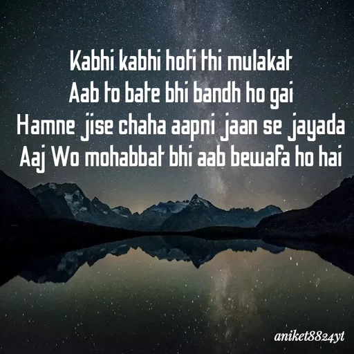 Quote by itz_8824_vibes_ - Kabhi kabhi hoti thi mulakat
Aab to bate bhi bandh ho gai
Hamne jise chaha aapni jaan se jayada
Aaj Wo mohabbat bhi aab bewafa ho hai - Made using Quotes Creator App, Post Maker App