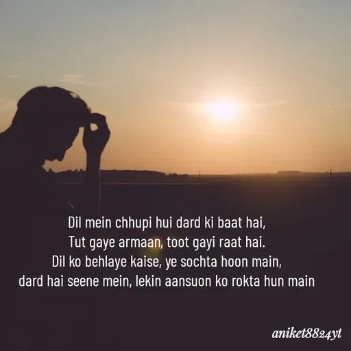Quote by itz_8824_vibes_ - Dil mein chhupi hui dard ki baat hai,
Tut gaye armaan, toot gayi raat hai.
Dil ko behlaye kaise, ye sochta hoon main,
dard hai seene mein, lekin aansuon ko rokta hun main - Made using Quotes Creator App, Post Maker App