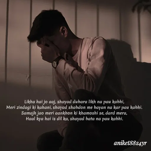 Quote by itz_8824_vibes_ - Likha hai jo aaj, shayad dubara likh na pau kabhi,
Meri zindagi ki kahani, shayad shabdon me bayan na kar pau kabhi.
Samajh jao meri aankhon ki khamoshi se, dard mera,
Haal kya hai is dil ka, shayad bata na pau kabhi. - Made using Quotes Creator App, Post Maker App