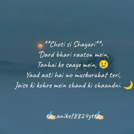 Quote by itz_8824_vibes_ - **Choti si Shayari**:  
"Dard bhari raaton mein,  
Tanhai ke saaye mein, 😢  
Yaad aati hai wo muskurahat teri,  
Jaise ki kohre mein chand ki chaandni. 🌙"
                 

✍🏻aniket8824yt✍🏻 - Made using Quotes Creator App, Post Maker App
