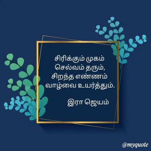 Quote by Jayam -  - Made using Quotes Creator App, Post Maker App