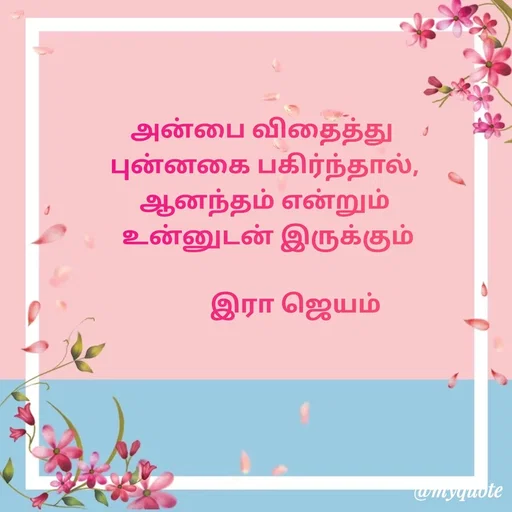 Quote by Jayam -  - Made using Quotes Creator App, Post Maker App