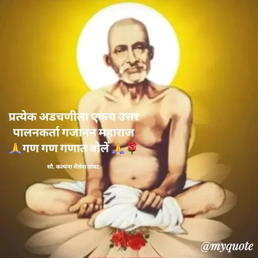 Quote by Kalpana Tambat -  - Made using Quotes Creator App, Post Maker App