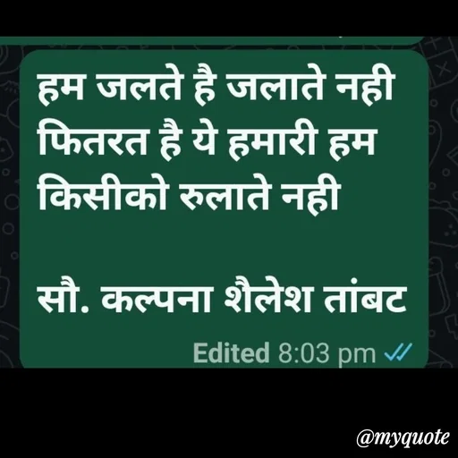 Quote by Kalpana Tambat -  - Made using Quotes Creator App, Post Maker App