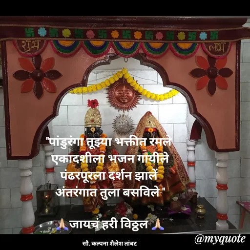 Quote by Kalpana Tambat -  - Made using Quotes Creator App, Post Maker App