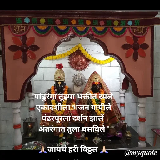 Quote by Kalpana Tambat -  - Made using Quotes Creator App, Post Maker App