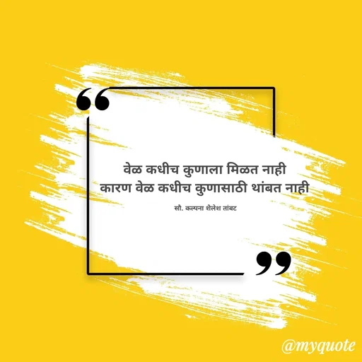 Quote by Kalpana Tambat -  - Made using Quotes Creator App, Post Maker App