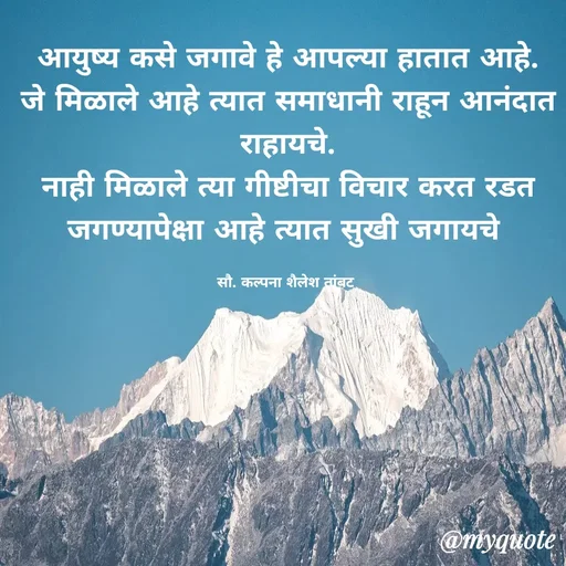 Quote by Kalpana Tambat -  - Made using Quotes Creator App, Post Maker App